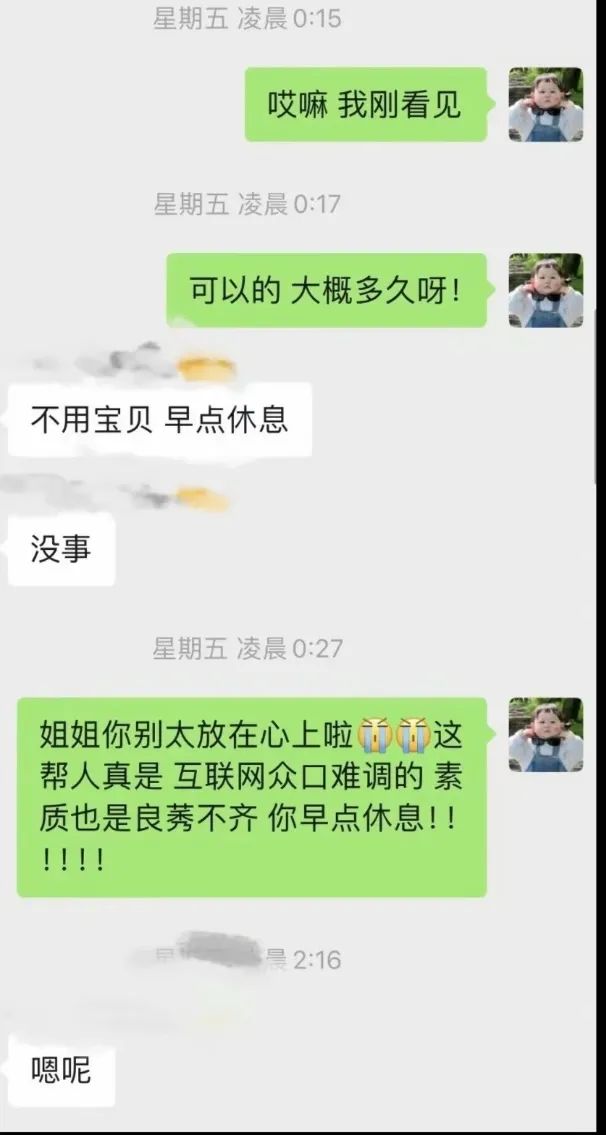 网红第一人&hellip：吃肉小公主剩菜  第6张