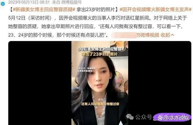 汪峰女友被曝整容，是照着章子怡整  第15张