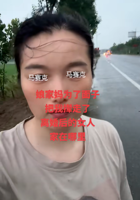 女子离婚后回娘家，却被母亲赶出门，拖着行李站在雨中无处可去：她说我丢人