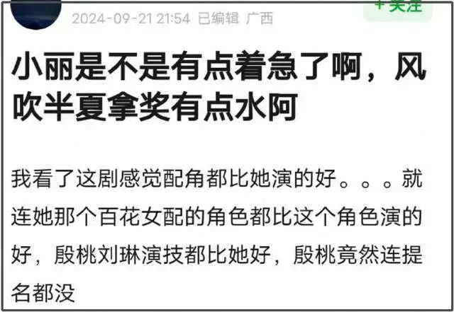 赵丽颖拿下飞天奖遭质疑！名单疑似提前泄露，台下众星反应太精彩