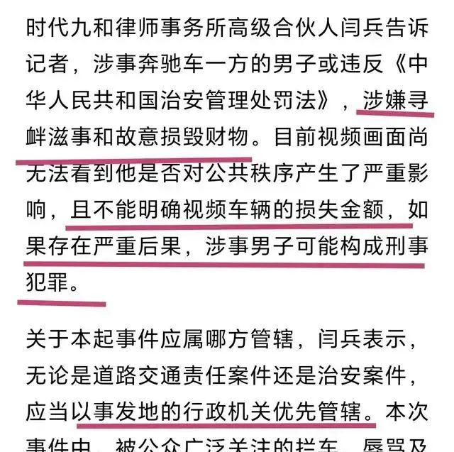 认怂了，插队砸车后续！奔驰男哀求调解，舆论伤害太大很难受