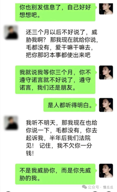 吃瓜甜心酱：白眼狼翻脸比翻书还快  第10张