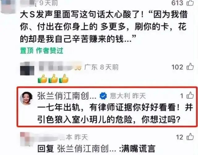 大S起诉张兰将开庭，张兰控诉其骗婚出轨吞财产，S妈无奈回应