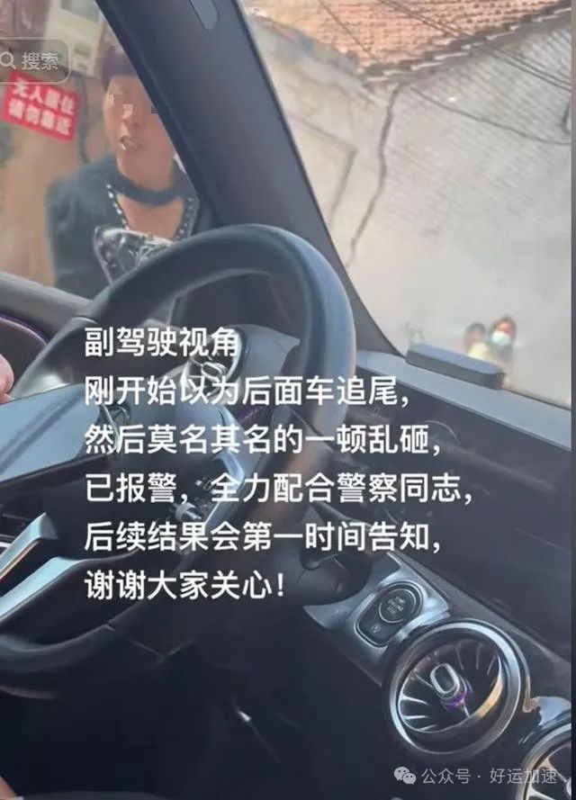 农村大妈石头猛砸奔驰车，美女车主报警后气笑：你压我家蒜苗了！  第23张