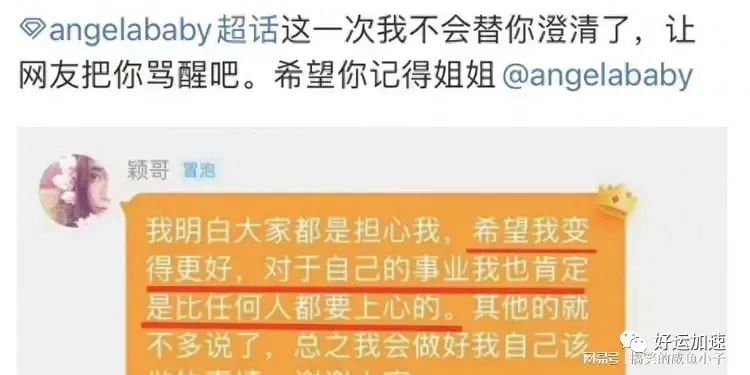 Angelababy加入邪教添新证据，其闺蜜入光明会，大批粉丝也加入