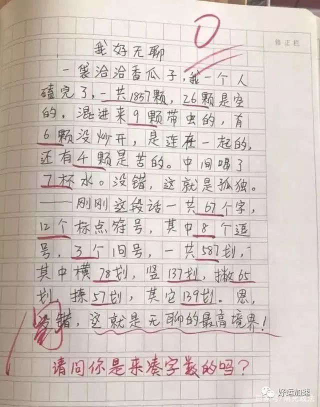 小学生作文《回头歌》火了，让人折服，老师：此乃天才，受我一拜