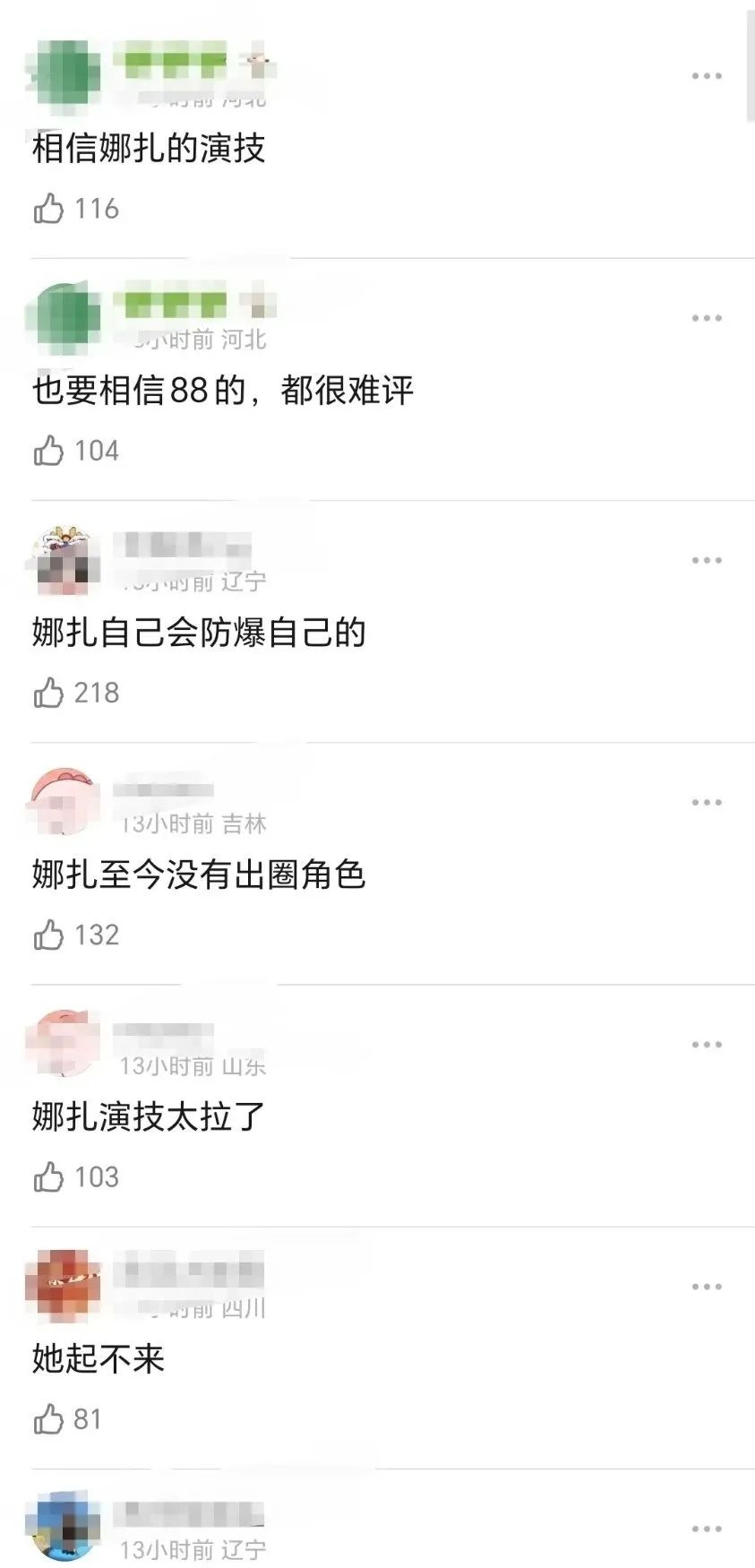 有网友说娜扎要是起来了，迪丽热巴的地位会不保了吧？！