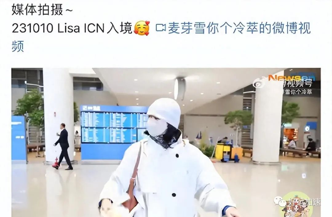 Lisa遭韩国全民抵制！自觉丢脸崩溃泪爆哭机场！粉丝都不愿意接机了  第1张