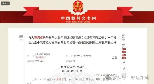 终于判了，知名女歌星败诉给刀郎，曾42次被告上法庭  第3张