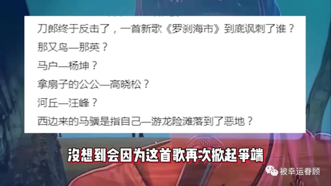 《罗刹海市》持续发酵！郭德纲关评论，曹云金首唱，那英评论沦陷  第5张