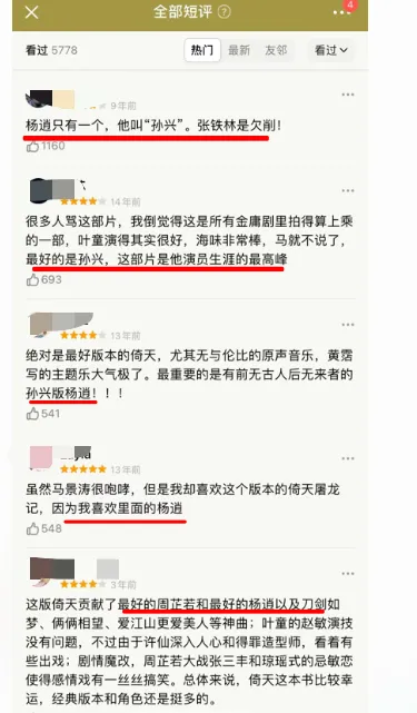 仅出现了7集的配角，却把主角秒成渣了！孙兴的人生就是一部传奇  第9张