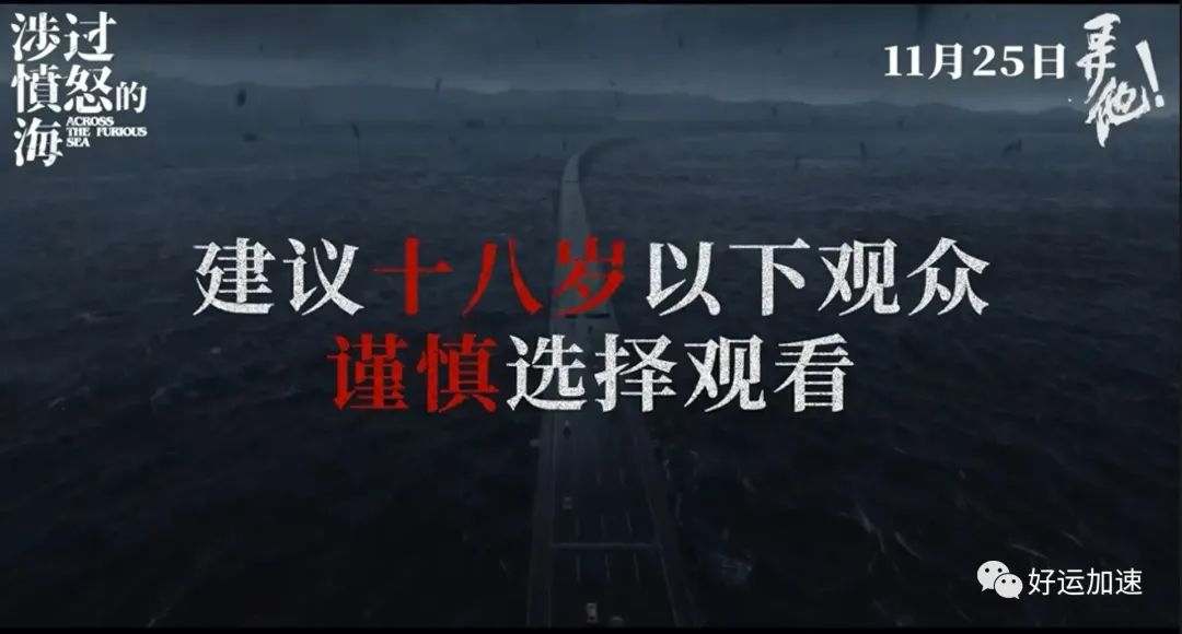 黄渤周迅首度合作，尺度有多大？片方建议十八岁以下谨慎观看  第2张