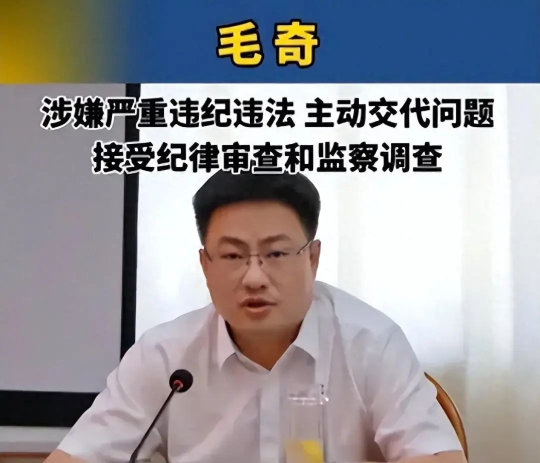 丑闻后续：毛奇被带走，官方告知李佩霞现状和留置原因，评论区沦陷