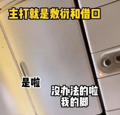 空姐“拉偏架”、国泰航空又惹争议：辱骂大陆妹出来卖，不作不死