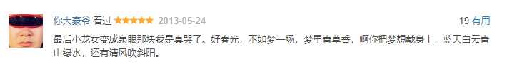 火了整整20年！没有它，就没有现在的徐峥