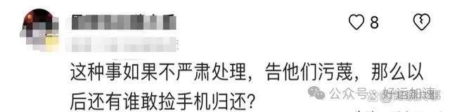 寒心！老人捡到女孩苹果手机，归还时反被讹200元，双方闹到警局  第10张