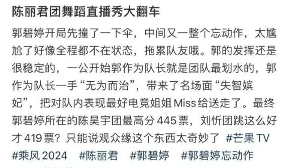 向佐为郭碧婷被Miss背刺发声：你们凭什么说她