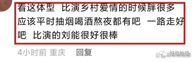 “刘能”因脑出血去世，生前大吃大喝胖50斤，死因引热议  第5张