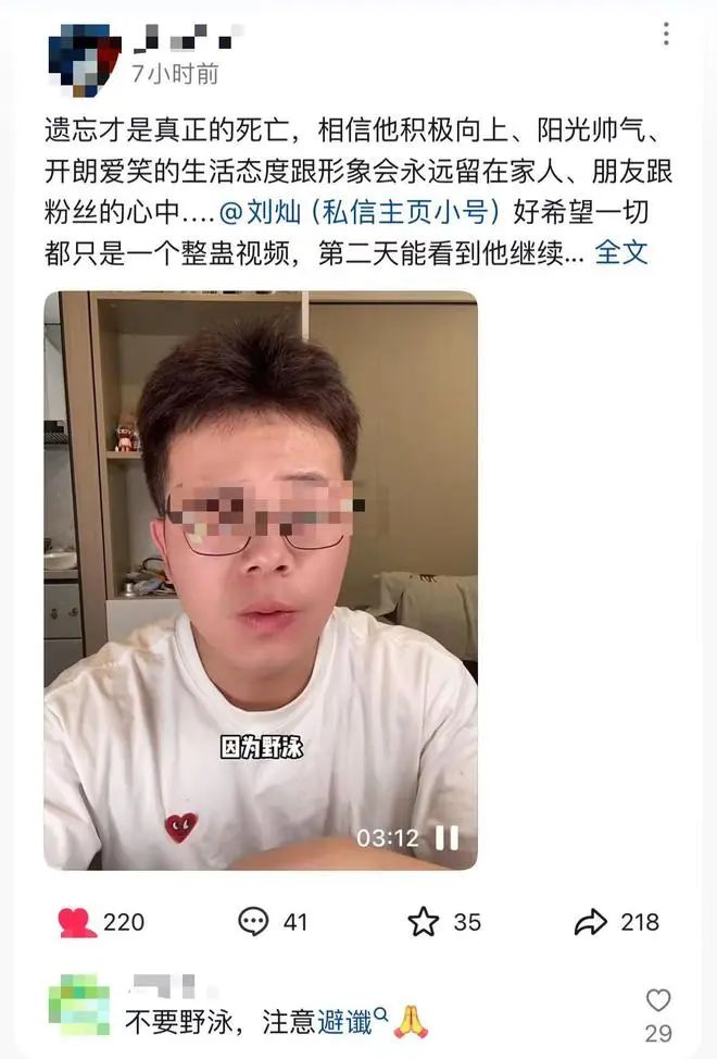 痛心！27岁健身网红刘灿离世，因野泳溺亡，最后一条文案竟一语成谶