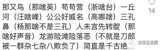 《罗刹海市》持续发酵！郭德纲关评论，曹云金首唱，那英评论沦陷  第6张