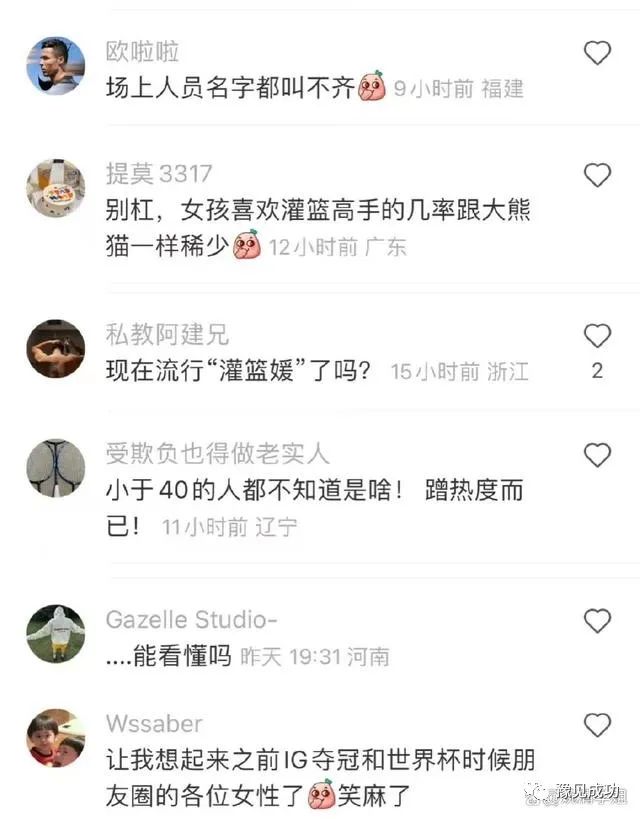 黑丝女孩和“樱木花道”合照，不料因此引发争议，男生：我考考你  第5张