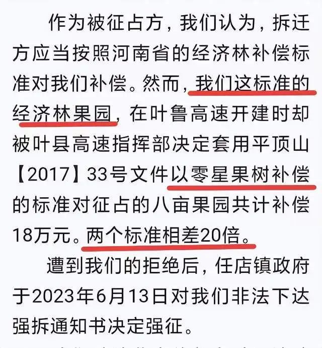 “你想告就告”！强拆果园的胡县长真不简单！14岁就工作引发发民愤，官方介入  第10张