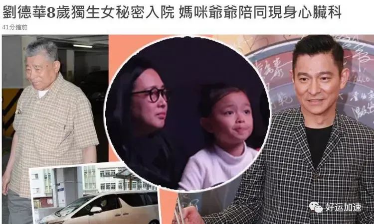 刘德华父亲病逝，曾患膀胱癌，华仔悲痛证实：正处理他的身后事  第11张