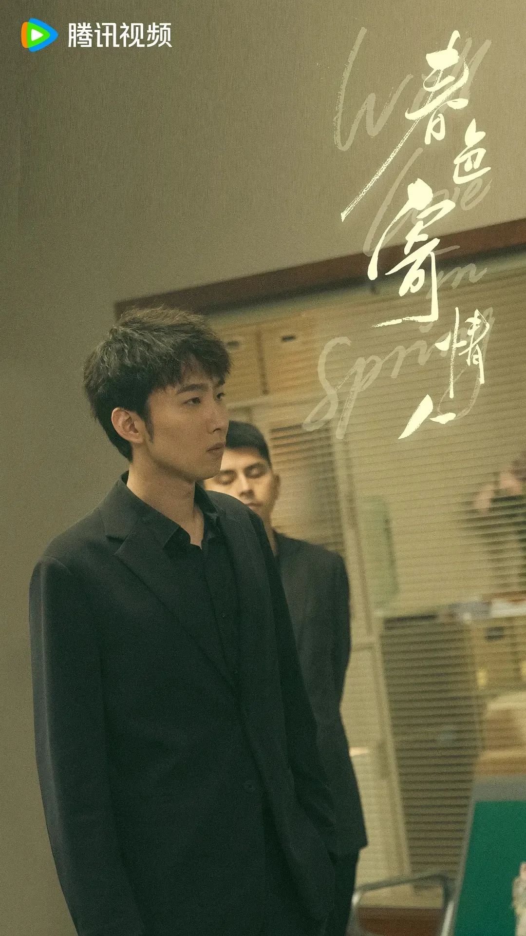 明明同一个人，演完《满江红》又演《春色寄情人》，他换了造型彻底没认出  第6张