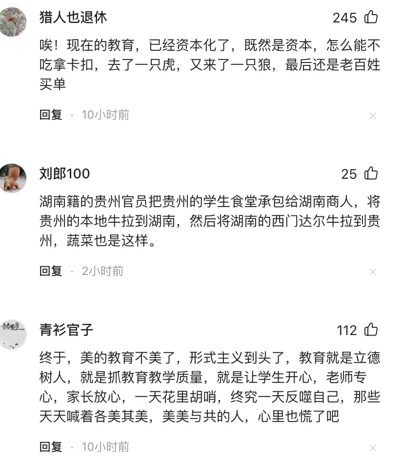 炸裂！贵州教育厅长主动投案，深耕教育领域36年，今晚有人睡不着了