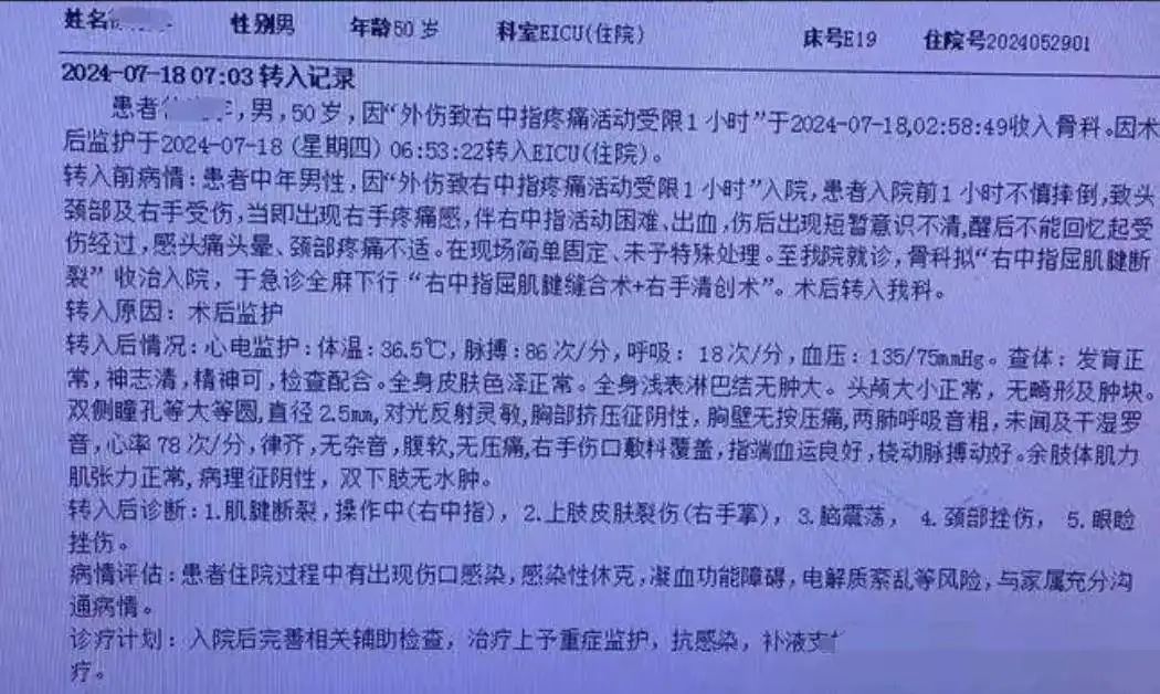 无锡两名男医生为了争一名女护士，一人被打进了ICU，评论区沦陷  第7张