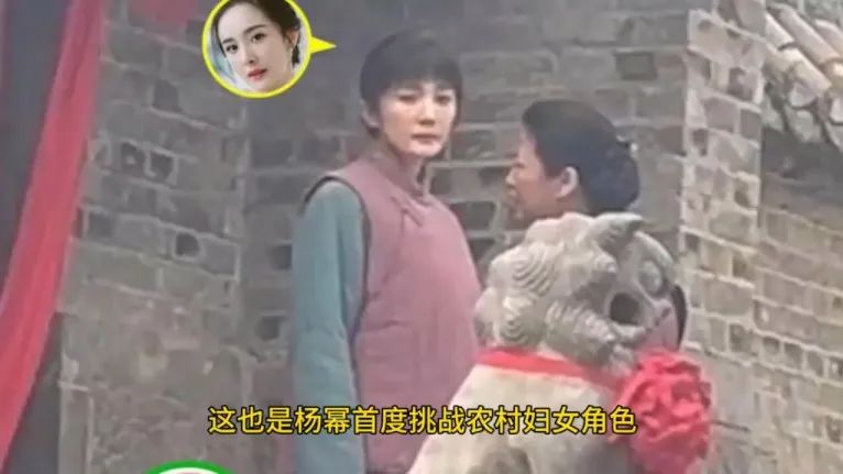 杨幂演农村妇女被狠批！穿破棉袄现身，皮肤太白没半点农村妇女样