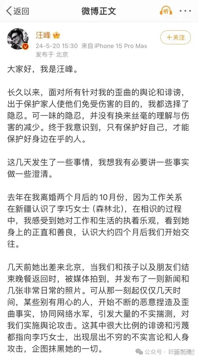 王思聪怒骂汪峰：不要脸的老渣男  第1张