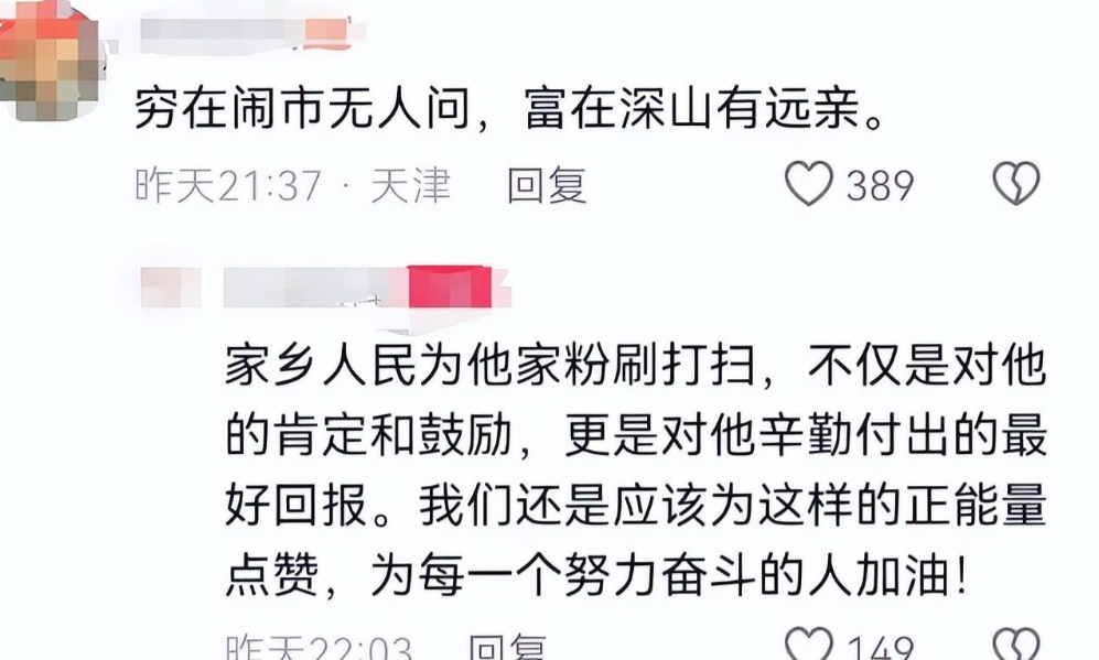 太现实！冠军还没回国，房子就被村民主动翻新，网友预言成真了