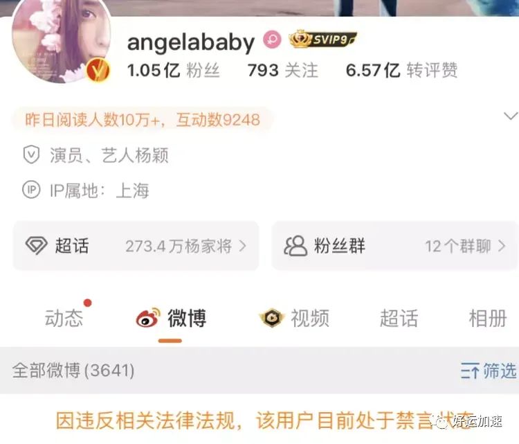 Angelababy复出试水，新杂志发布脸颊消瘦，被指要走范冰冰的路