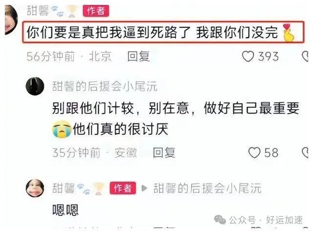 李小璐女儿甜馨遭网暴，手撕键盘侠  第4张