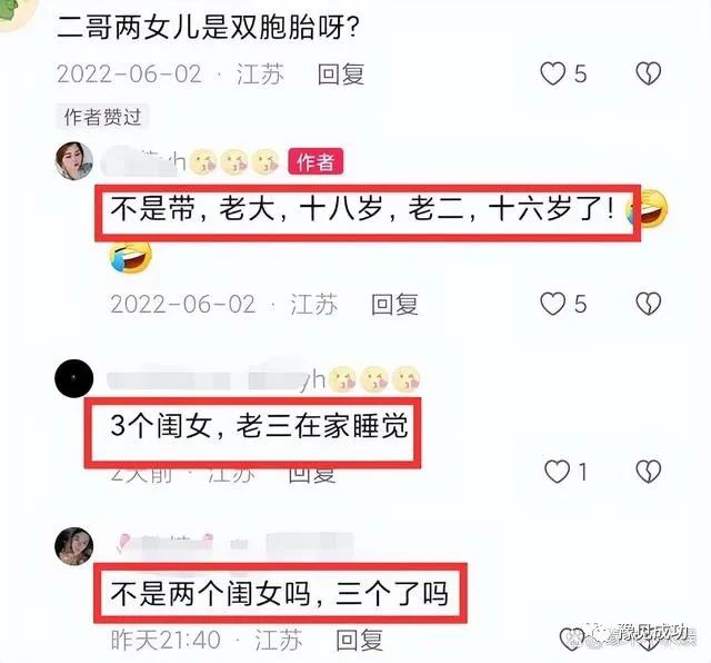 “八大碗二哥不雅视频”风波发酵，家庭状况被扒，3个女儿都很美