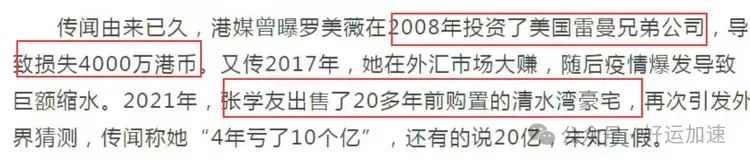 20亿家产全无！歌神卖唱还债引发热议！  第2张