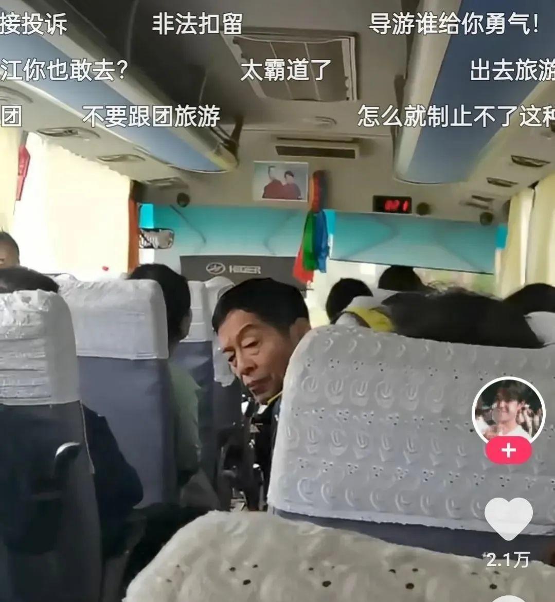 旅游团再爆雷！导游不让游客在车上睡觉，又是满满的套路！