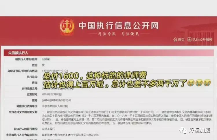 朱丹骗子闺蜜彻底被曝：欺骗朱丹1600万不道歉，评论区已彻底沦陷  第7张