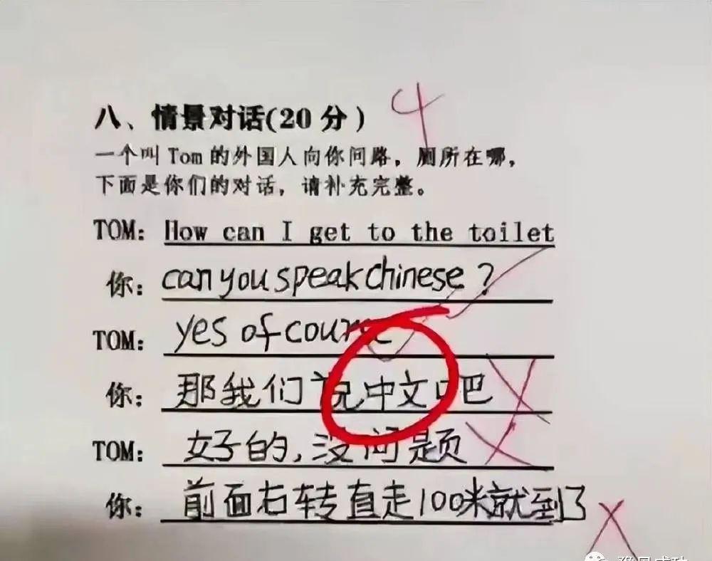 “世界上最长的路是什么路”？小学生用2字机智回答，荣获满分  第4张