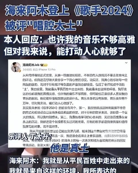 内娱丑闻大爆发!那英当街出糗,《我是歌手2024》直播尴尬现场