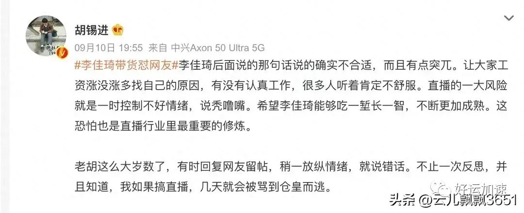 震惊‼️李佳琦年净收入18亿曝光！