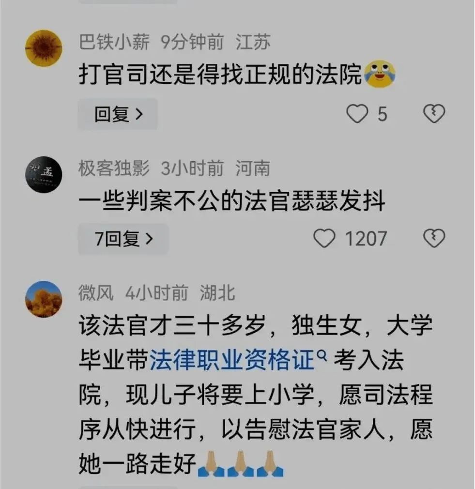 突发！河南女法官被害：嫌犯诉求未被满足，杀人后服毒，评论区炸锅