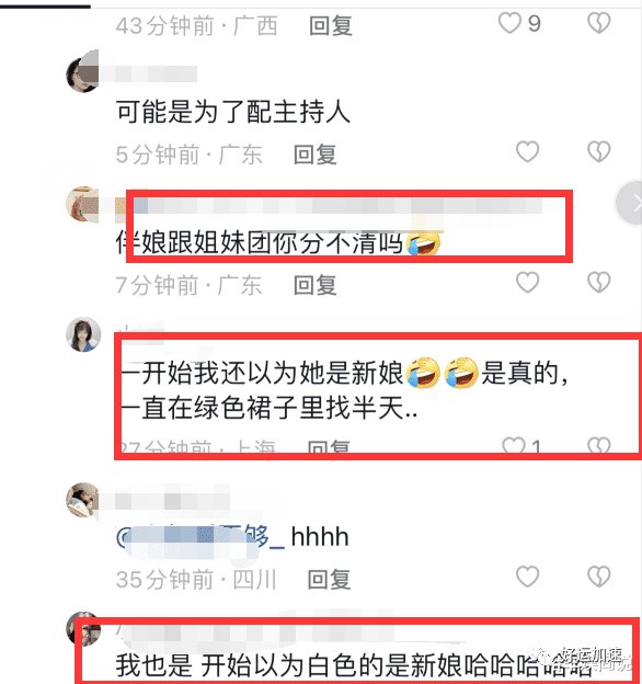 网红痞幼因当伴娘登热搜！穿白色礼服惹争议