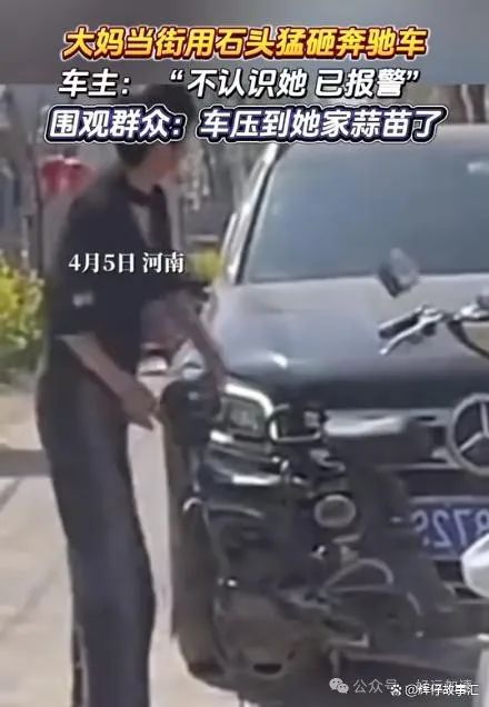 大妈当街用石头猛砸奔驰车，车主回应：不认识她，已报警  第1张