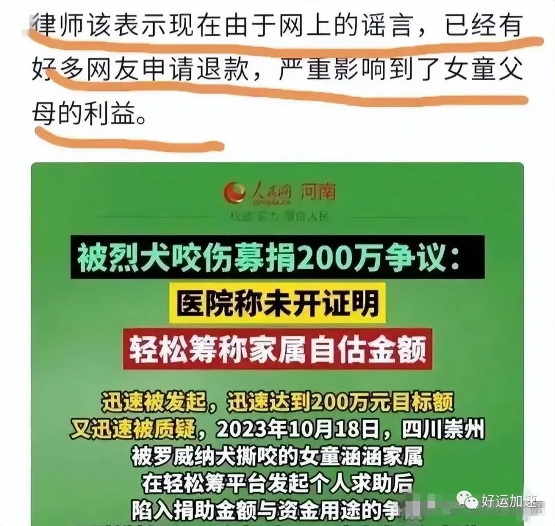 200万已全数归还！小女孩全家遭网曝，一夜之间舆论偏向流浪猫狗  第3张