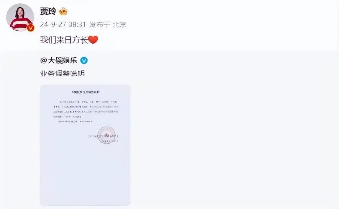 贾玲与大碗娱乐正式决裂！张小斐跟随离开，被困了8年终于自由了