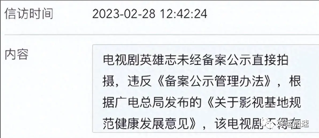 成毅《英雄志》无法播出，张嘉倪仅是次因  第5张