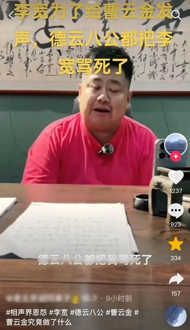 侯耀华出手！牵扯曹云金、状告天津曲协副主席，相声闹剧何时休？