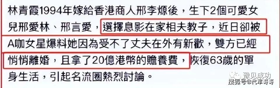 68岁林青霞被曝离婚，疑小三母凭子贵逼她走，插足者身份曝光  第3张